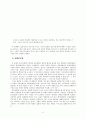 신학과 목회의 상관관계 연구 92페이지