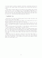 신학과 목회의 상관관계 연구 96페이지