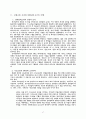 신학과 목회의 상관관계 연구 98페이지