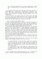 신학과 목회의 상관관계 연구 99페이지