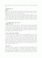 교회 갱신 방안 7페이지