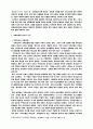한국 교회 성장 2페이지