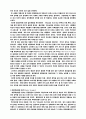 한국 교회 성장 5페이지