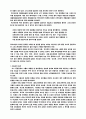 한국 교회 성장 6페이지