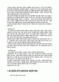 한국 교회 성장 7페이지