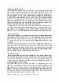 한국 교회 성장 8페이지