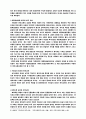 한국 교회 성장 10페이지