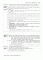 내면 훈련 5페이지