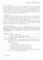내면 훈련 6페이지