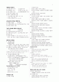목회자의 리더십 2페이지
