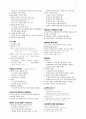 목회자의 리더십 3페이지