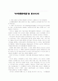 오리엔탈리즘을 읽고 1페이지
