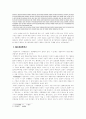 경찰행정 2페이지