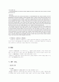 경찰행정 4페이지