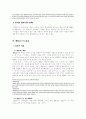 경찰행정 7페이지