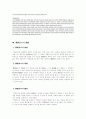 경찰행정 9페이지
