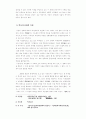 처용가 노래와 기록문 처용은 누구인가(불교적,무속적,역사적 사회적 측면) 4페이지