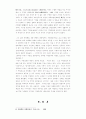 처용가 노래와 기록문 처용은 누구인가(불교적,무속적,역사적 사회적 측면) 5페이지