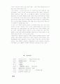 처용가 노래와 기록문 처용은 누구인가(불교적,무속적,역사적 사회적 측면) 6페이지