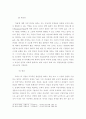 현대인의 삶과 윤리 10페이지