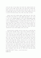 현대인의 삶과 윤리 12페이지