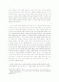 현대인의 삶과 윤리 14페이지