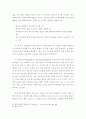 현대인의 삶과 윤리 15페이지