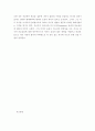 현대인의 삶과 윤리 17페이지