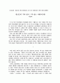 시편 1편 연구 1페이지
