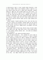 시편 1편 연구 2페이지