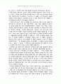 시편 1편 연구 3페이지