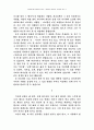 시편 1편 연구 4페이지