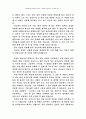 시편 1편 연구 5페이지