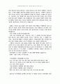 시편 1편 연구 6페이지