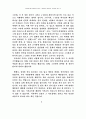 시편 1편 연구 8페이지