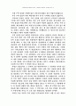 시편 1편 연구 9페이지