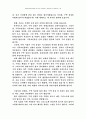 시편 1편 연구 10페이지
