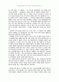 시편 1편 연구 11페이지