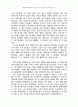 시편 1편 연구 12페이지