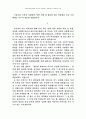 시편 1편 연구 13페이지
