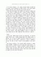 시편 1편 연구 14페이지