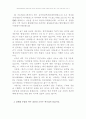 성경의 경건 3페이지