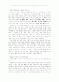 성경의 경건 4페이지