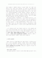 성경의 경건 5페이지