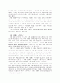 성경의 경건 6페이지