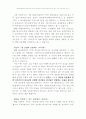 성경의 경건 7페이지