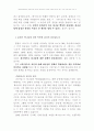 성경의 경건 8페이지