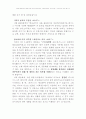 성경의 경건 10페이지