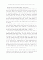 성경의 경건 11페이지