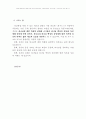 성경의 경건 12페이지